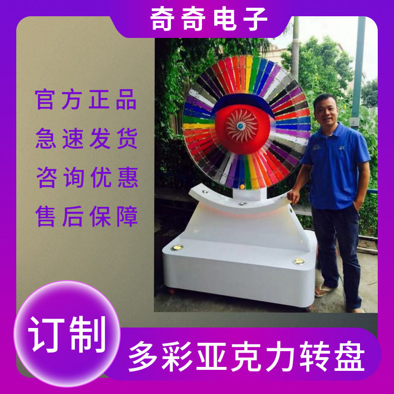 限时优惠亚马逊抽奖幸运大转盘支架摇奖多彩亚克力展示台架飞镖