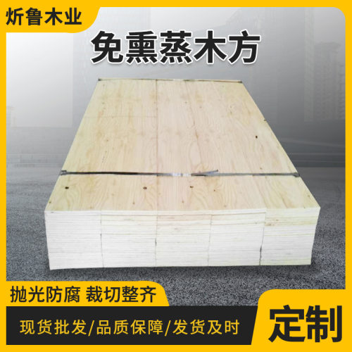 2025年批发包装用LVL免熏蒸木方 LVL木方 胶合板条层压LVL木条