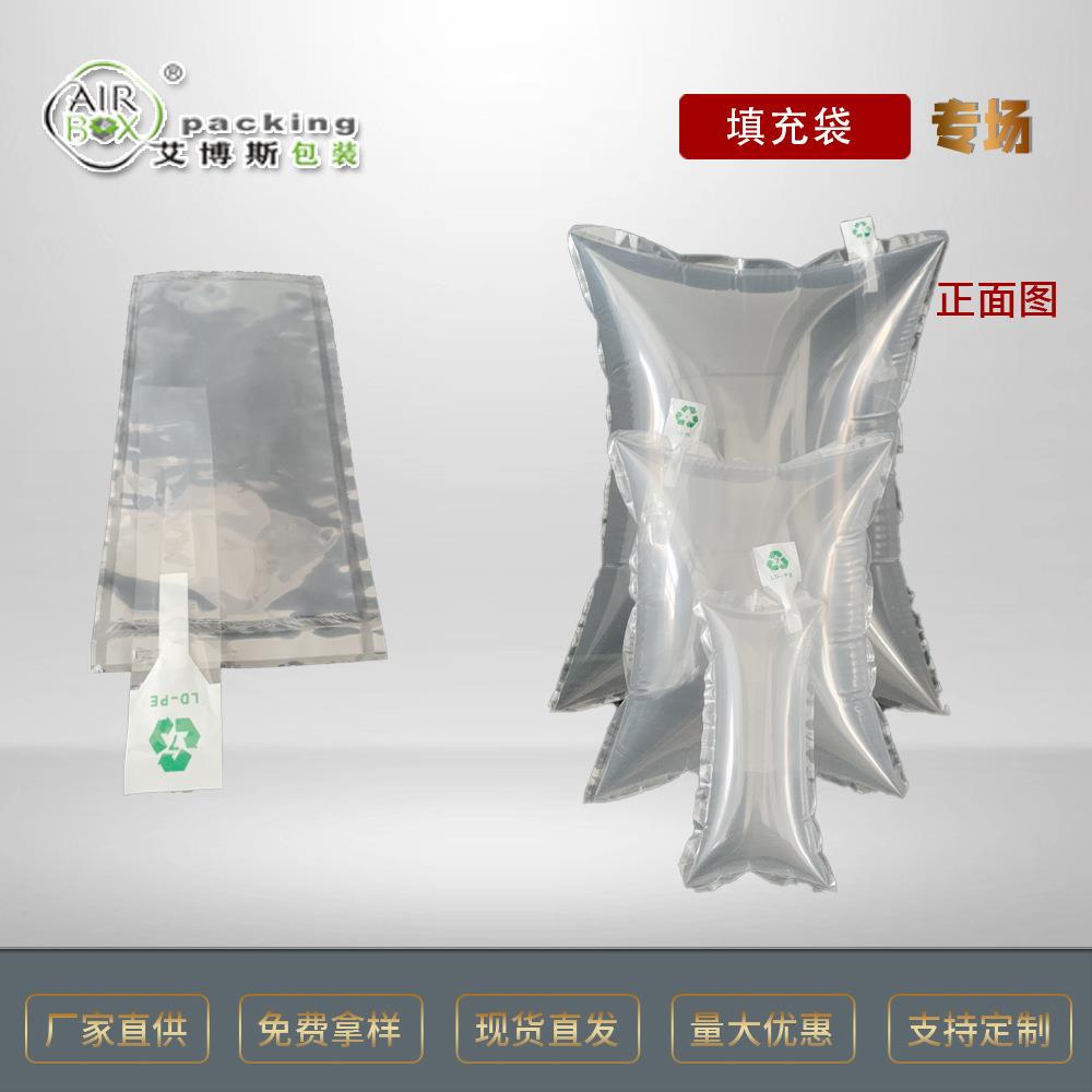 充气袋10*20水果包装易碎品包装填充缓冲保护充气气泡袋