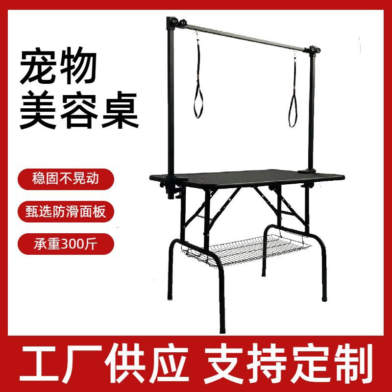 宠物美容台狗狗美容桌折叠式家用吹水台宠物店剪毛修毛防滑便携桌