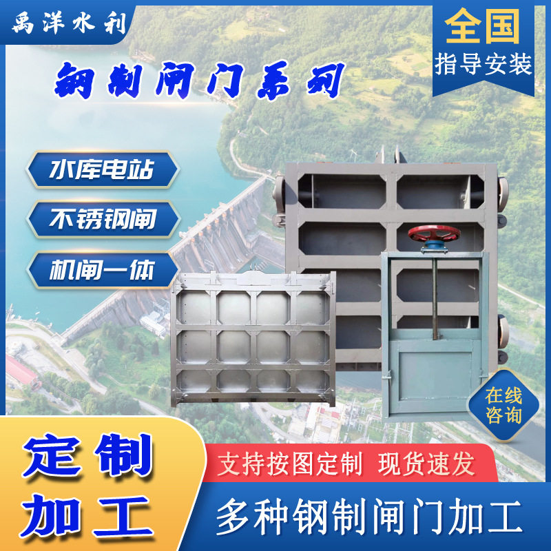 钢制闸门 钢闸门 钢制闸门可喷锌处理 水库检修钢闸门钢制闸门