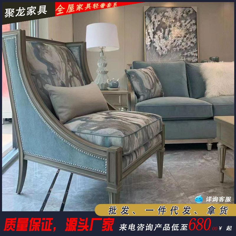 美式轻奢提花布艺高背休闲椅