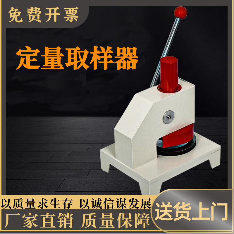 瓦楞纸张手压定量取样器100cm2