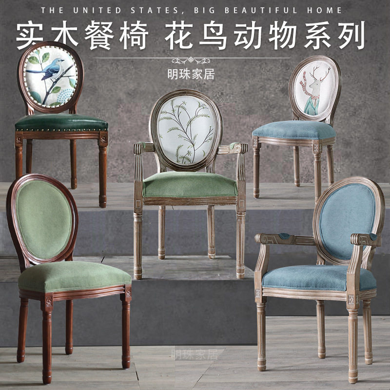 欧式复古做旧实木餐椅设计师款
