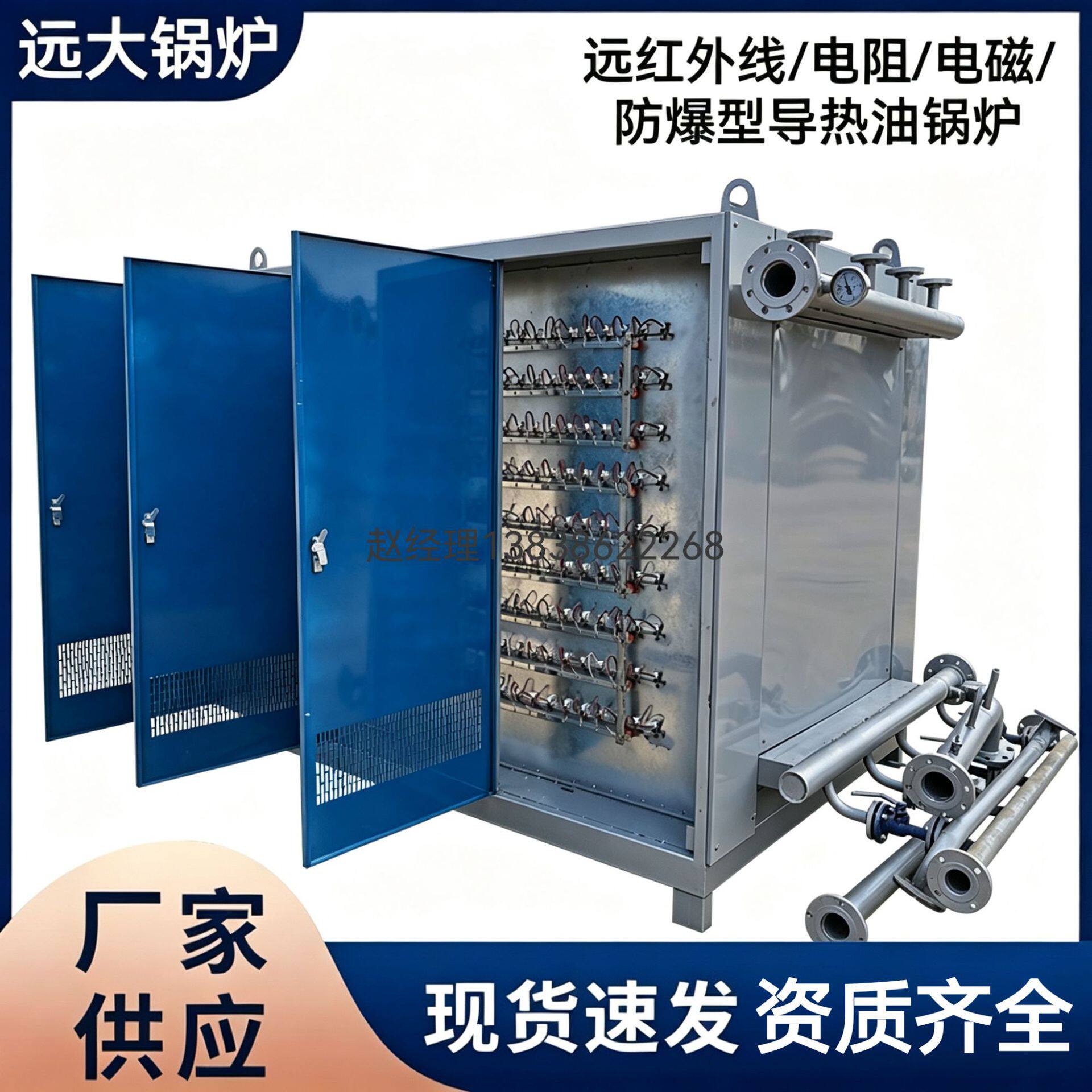 食品厂生产线304不锈钢双层锅专用卧式1200KW800KW电加热导热油炉