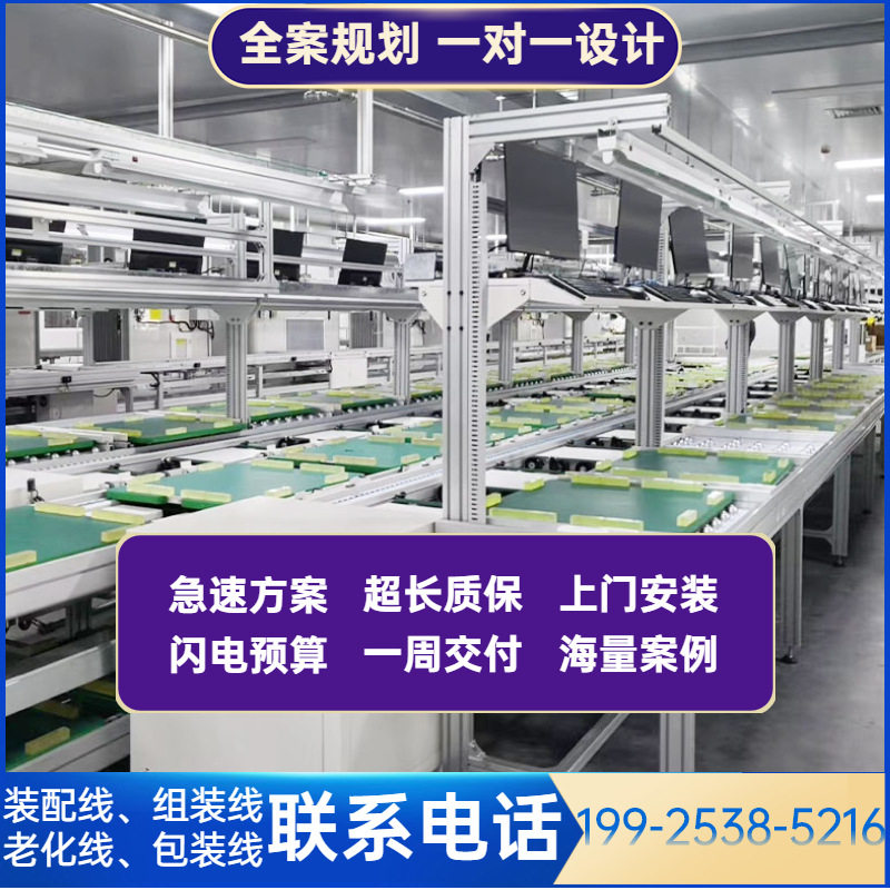 工控主机组装线倍速链自动测试