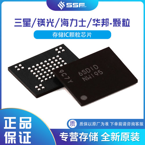MICRON镁光 LPDDR4 128Gb MT53E2G64D8TN-046 AIT:A工控 汽车