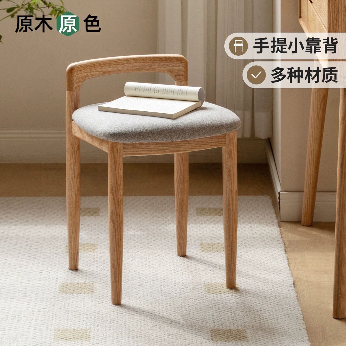 卧室梳妆凳实木化妆椅子软座日式化妆凳子靠背简约现代手提小方凳
