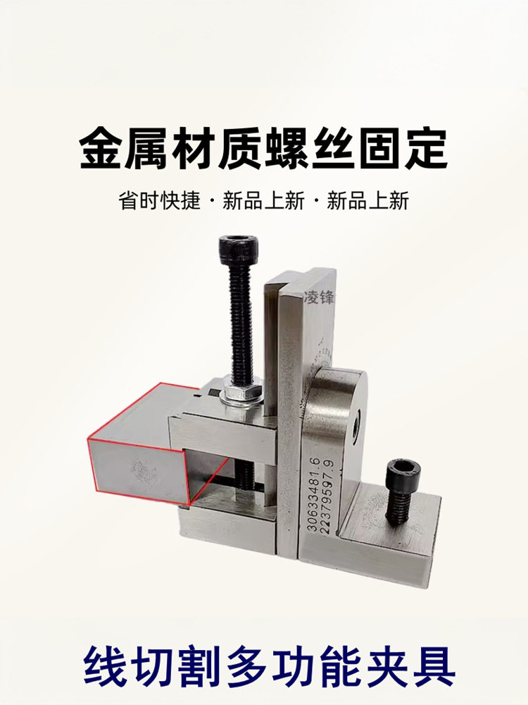 线切割夹具快走丝压板治具固定工件金属材质多功能螺定包邮