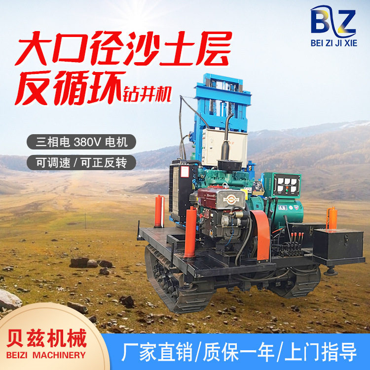 贝兹百米四寸反循环基坑降水钻机