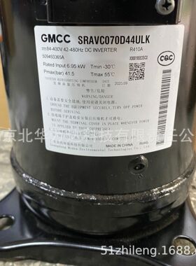 低温空调压缩机SAVC070D22ULKA 通用空调配件变频制冷压缩机