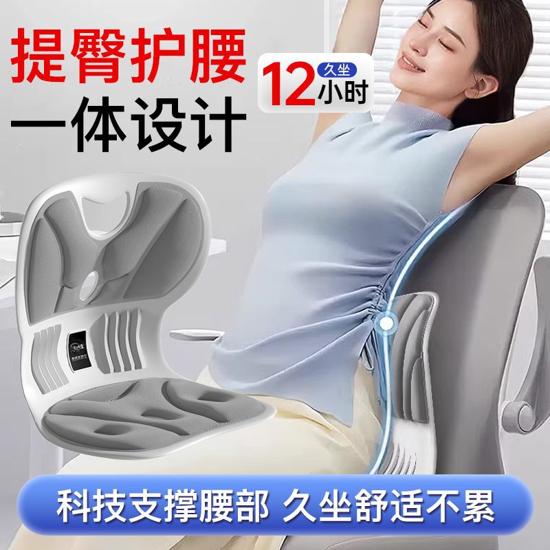 正品加厚护腰坐垫一体式办公室车载久坐座椅直背塑臀腰部支撑座椅