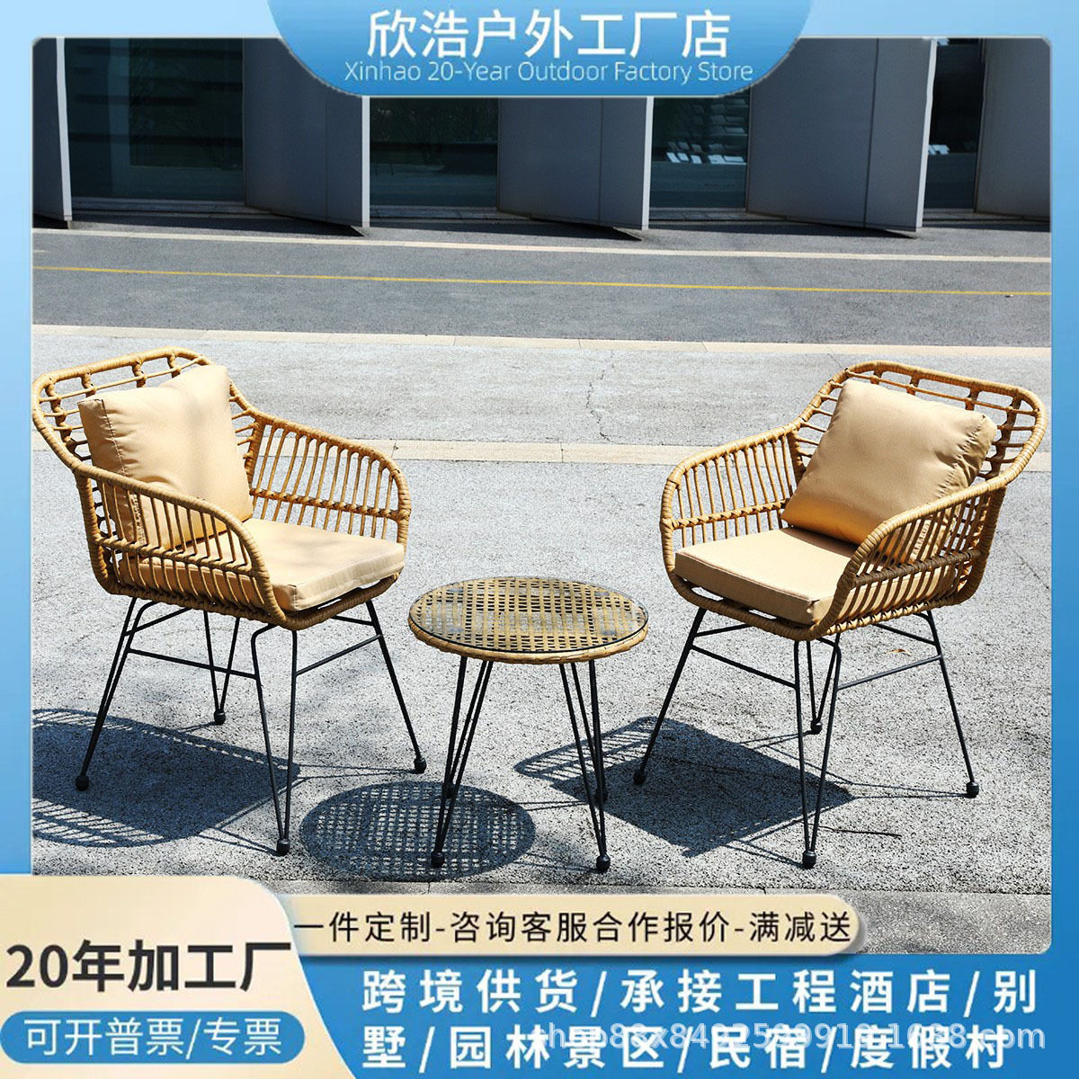 户外休闲铁艺藤椅阳台设计师推荐创意庭院花园酒店民宿藤家具组合