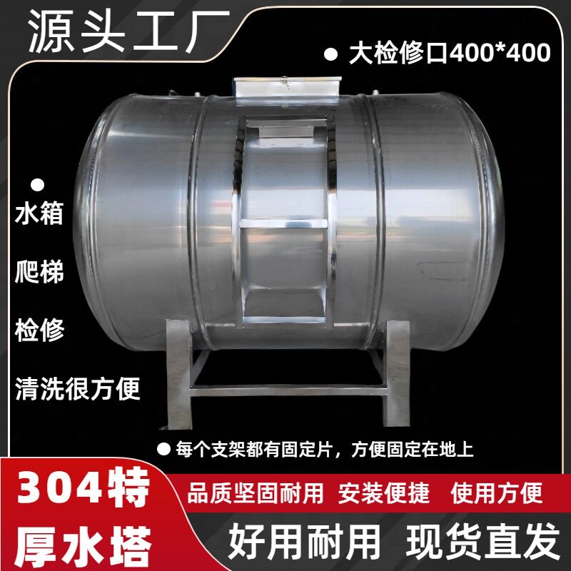 不锈钢304卧式水箱储水桶家用加厚楼顶厨房蓄水罐大容量吨桶