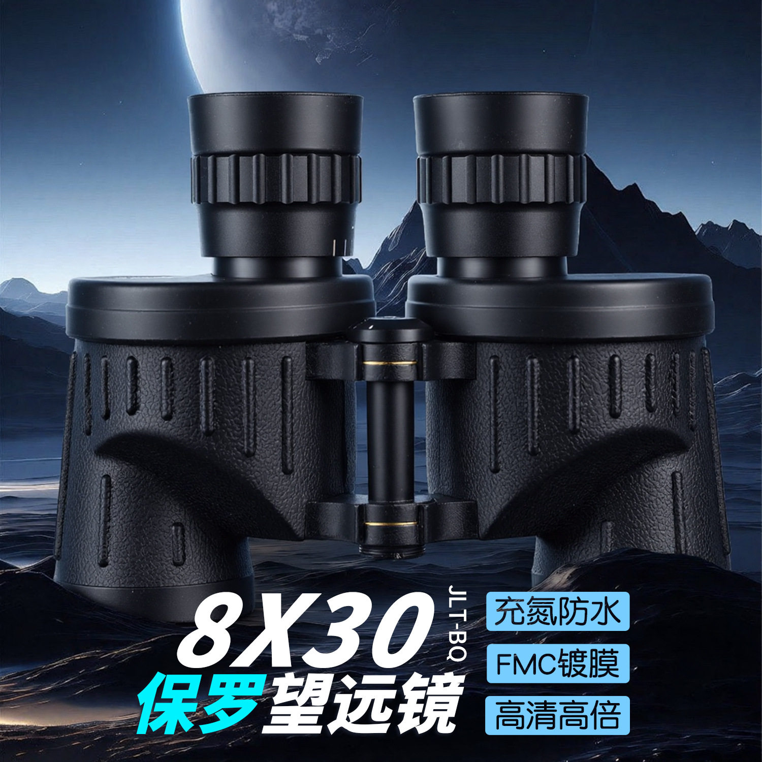 8X30双筒望远镜十字坐标测距夜视