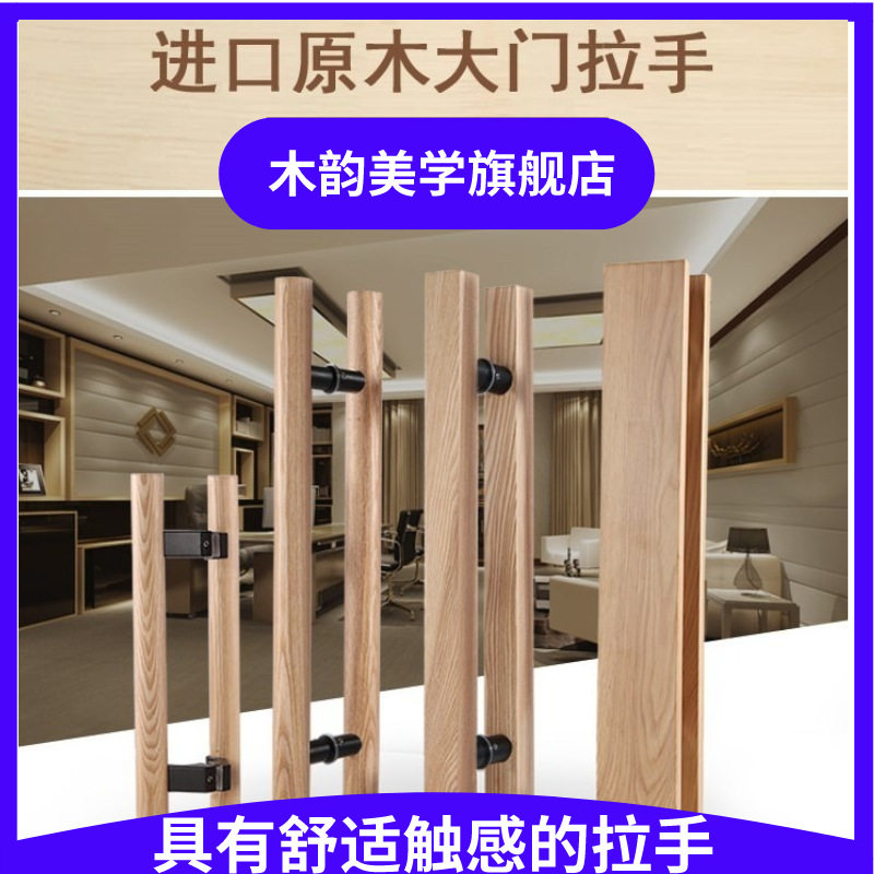 轻奢民宿酒店原木推拉门拉手