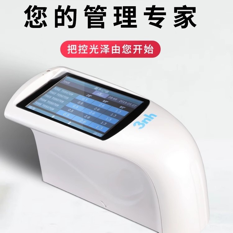 三恩时3nh光泽度仪 NHG268三角度光泽仪 便携式测光仪