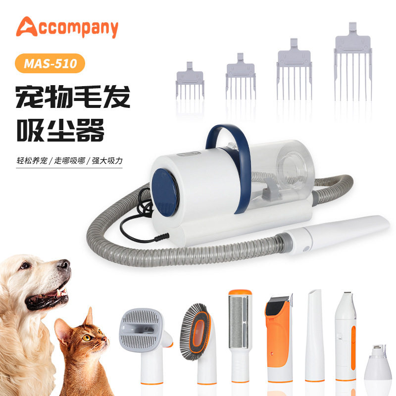 现货批发宠物毛发吸尘器套装 吸剪梳多功能家用狗狗理毛器