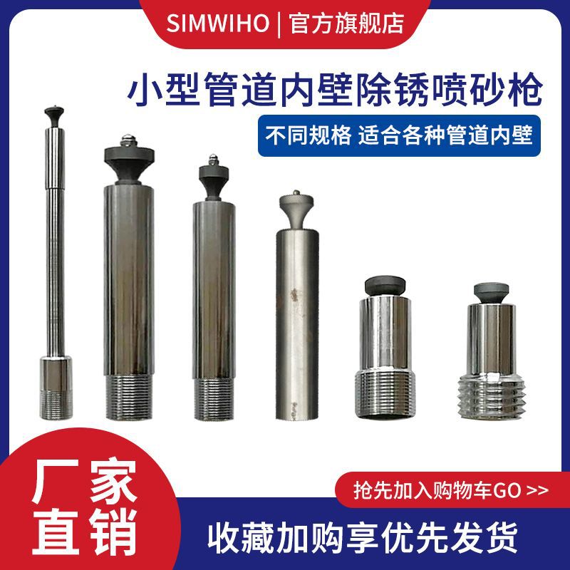 管道内壁喷砂除锈钨钢碳化硼喷嘴
