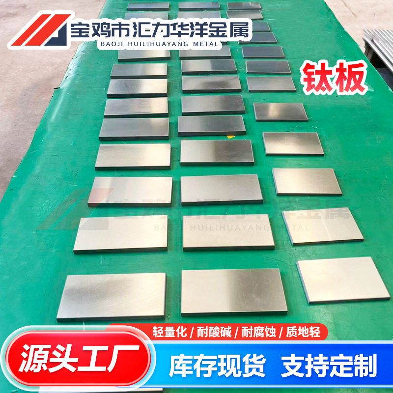 供应钛板 低导热钛块钛环机械设备化工用钛锻件定制加工