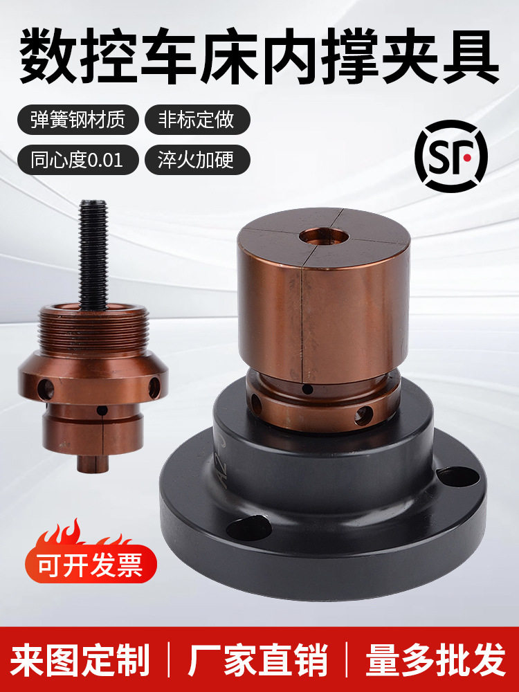 数控车床内撑夹头内涨夹具36机46机0640机加长加大后拉式内撑轴头