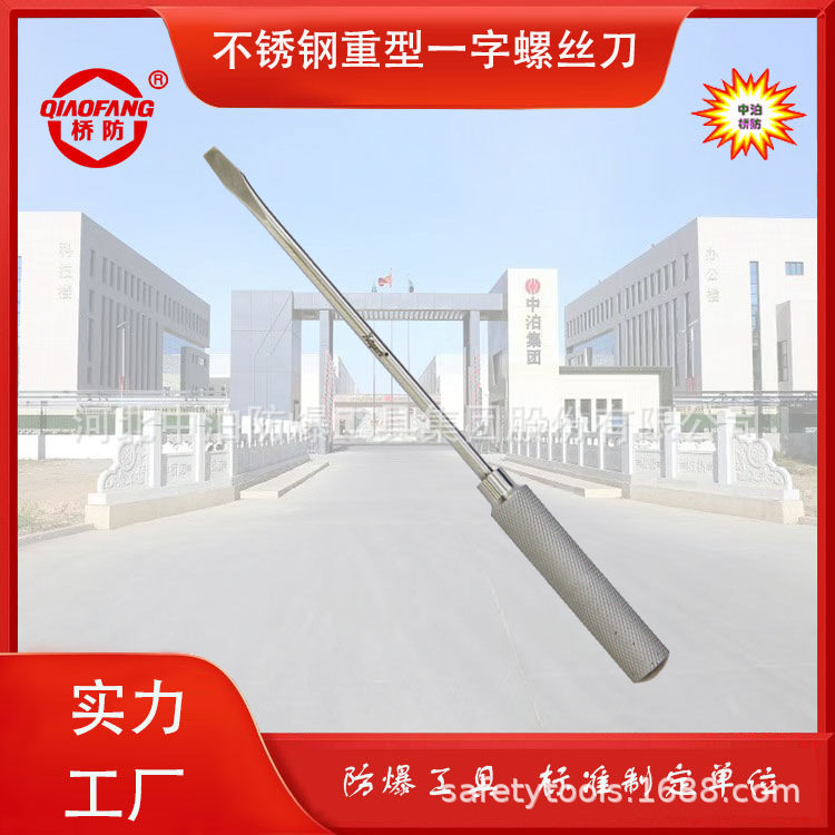 304不锈钢一字十字梅花螺丝刀