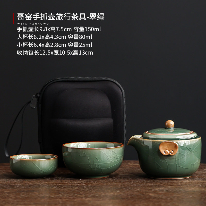 便携式汝窑旅行茶具小套装简易手抓泡茶壶茶杯户外露营随身快客杯