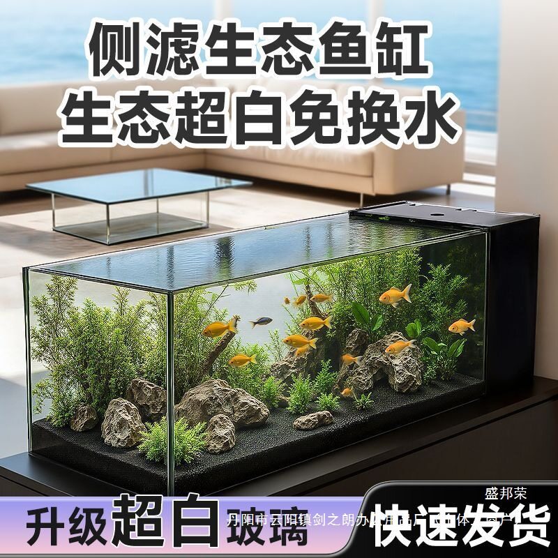 厂家客厅桌面测过滤鱼缸全套一体超白玻璃生态鱼缸家用水族箱
