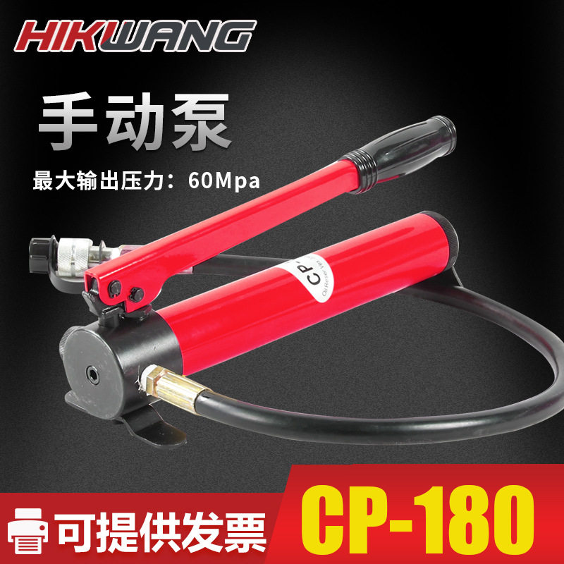 手动液压泵CP-180单作用高压