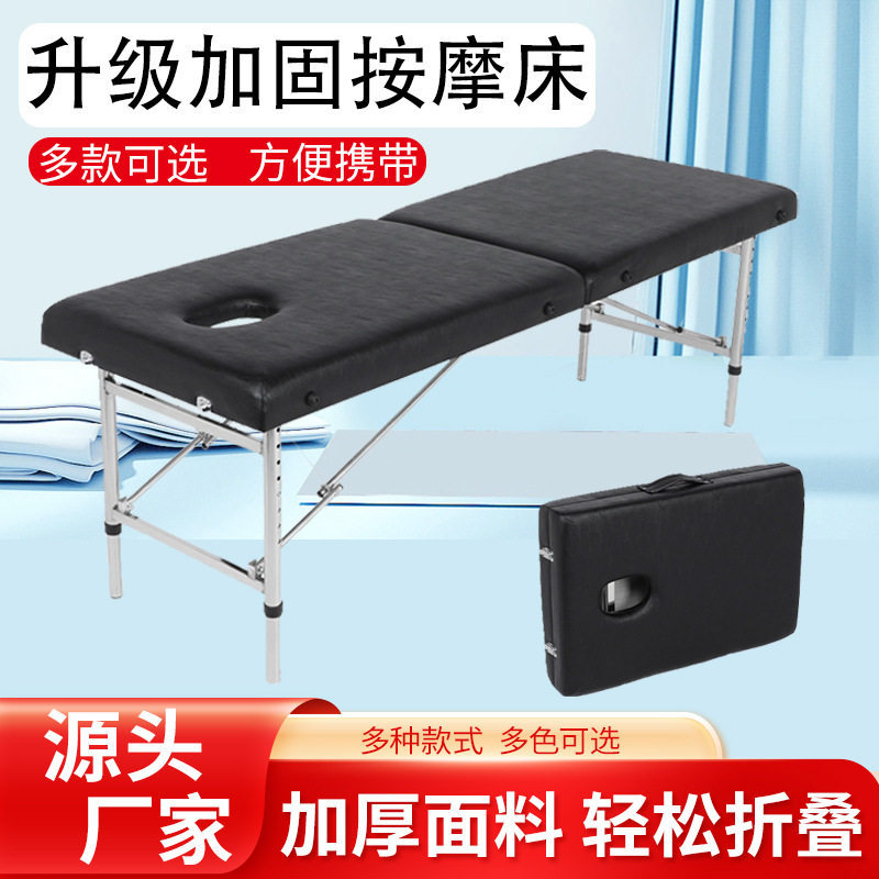 加固双杠带孔便携按摩床