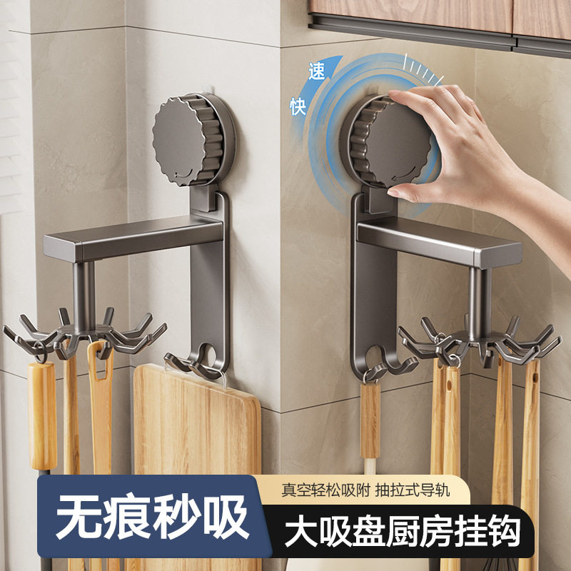 吸盘厨房挂钩置物架多功能壁挂式厨具的收纳架锅铲勺子架子