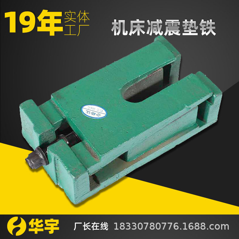 机床减震垫铁Φ100防震垫铁双层圆形垫铁水平调整垫块地脚