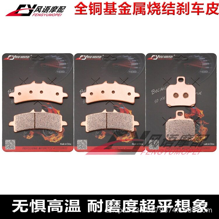 适用奥古斯塔 675 F3 12-13 800 15-18 金属前后刹车皮 碟刹片