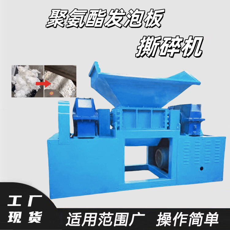 德辉EPP聚氨酯泡沫撕碎机