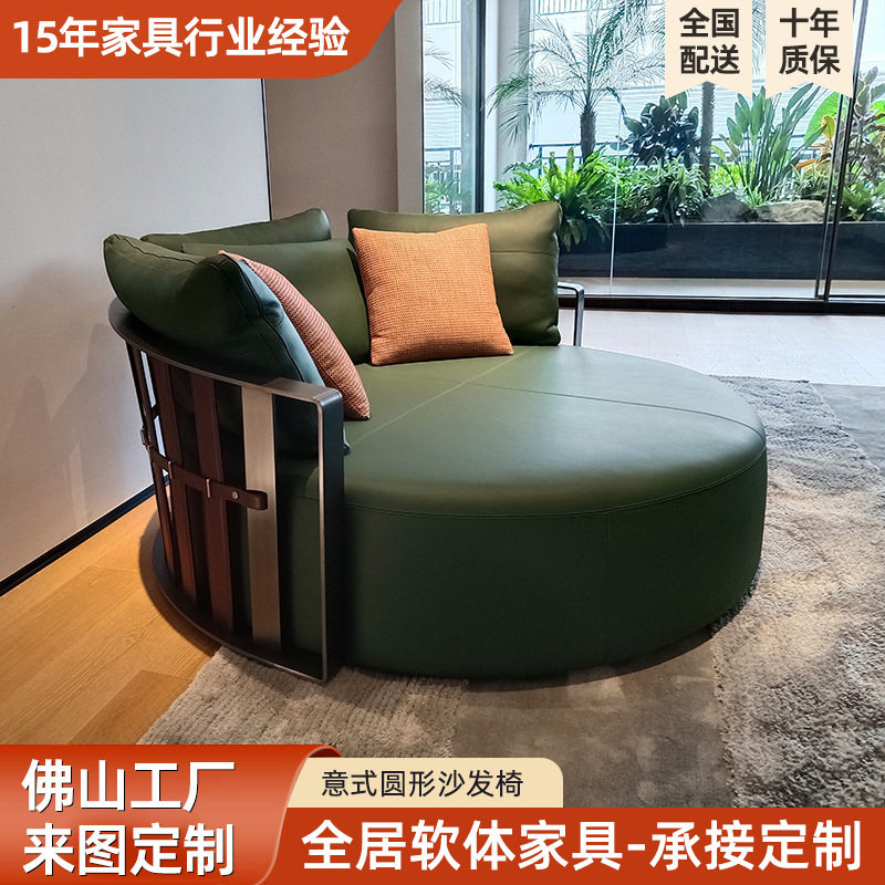 意式简约轻奢圆形沙发椅弧形款金属不锈钢创意设计师客厅时尚沙发