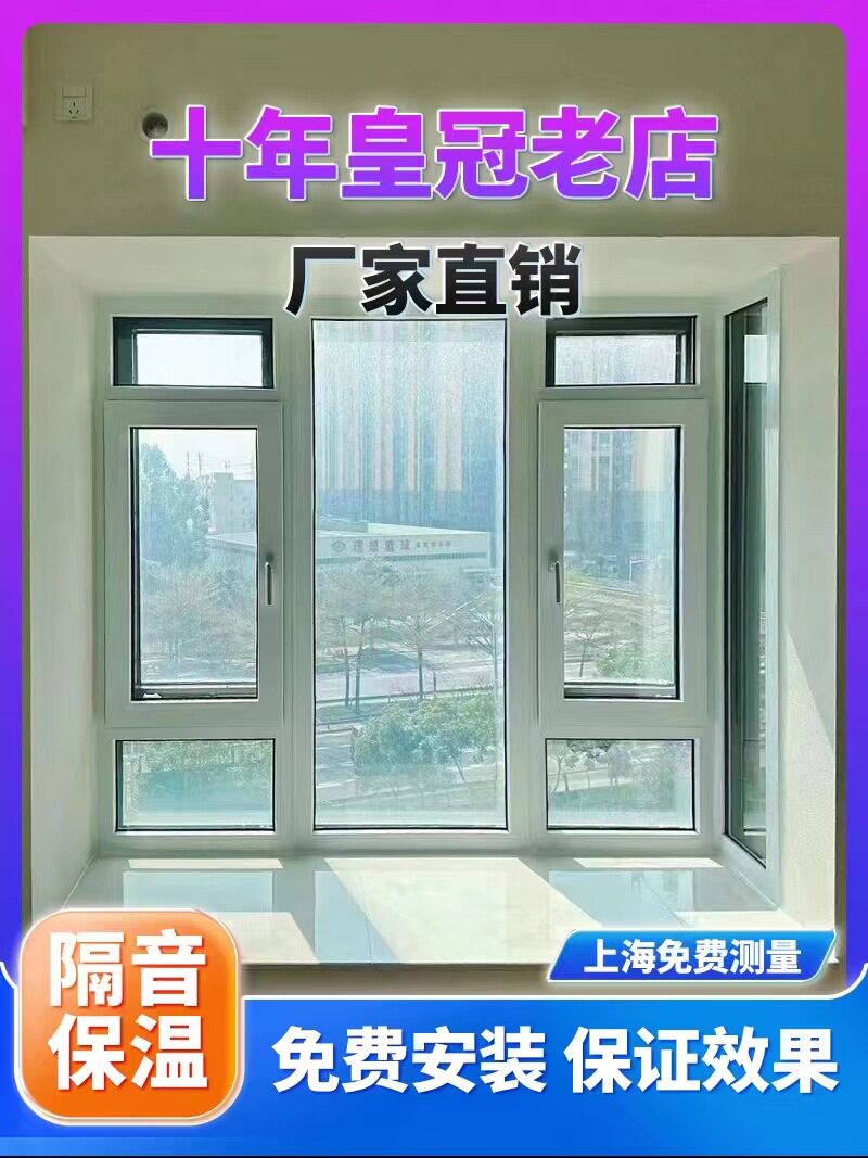 专业改造临街双层真空三层PVB夹胶自装静音玻璃隔音窗户加装