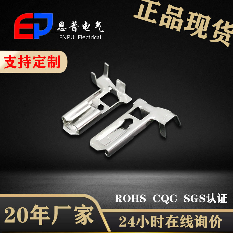 现货批发弯头锁扣型接线端子插拔式电线端头DJ6227-J6.3B恩普厂家