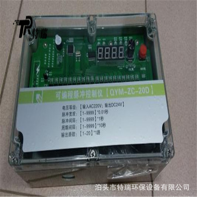DMK-3CS14位220V脉冲控制仪
