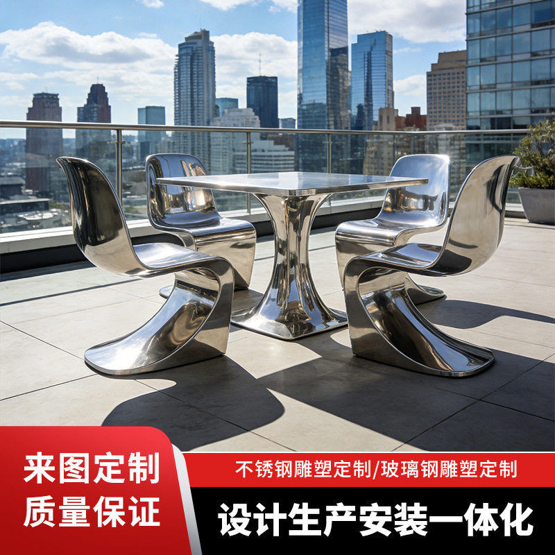 户外家具不锈钢桌椅庭院花园露台阳台椅子凳子防水防晒桌椅定造