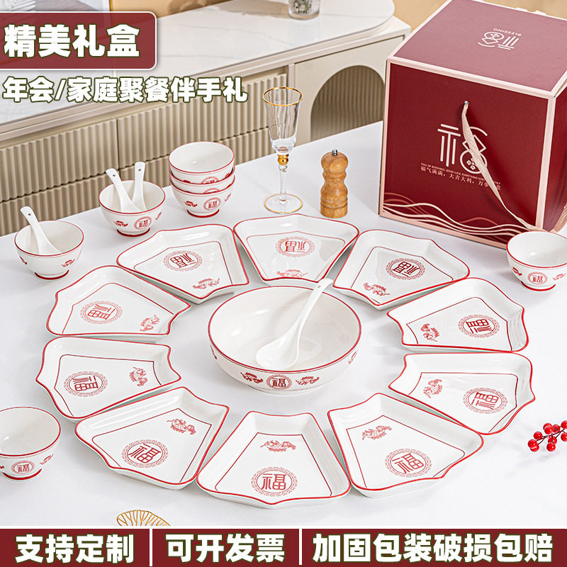 过年团圆饭拼盘餐具组合套装乔迁新居年夜饭家庭拼盘家用碗碟盘子