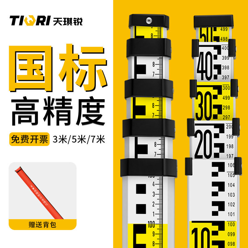 5米塔尺3/7米铝合金水准仪伸缩测量尺杆刻度量树标高尺水平仪标尺