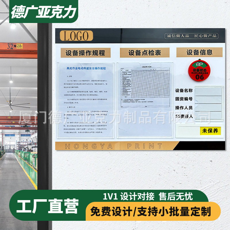 设备点检表工厂车间管理看板状态标识牌生产流程卡定制信息公示栏