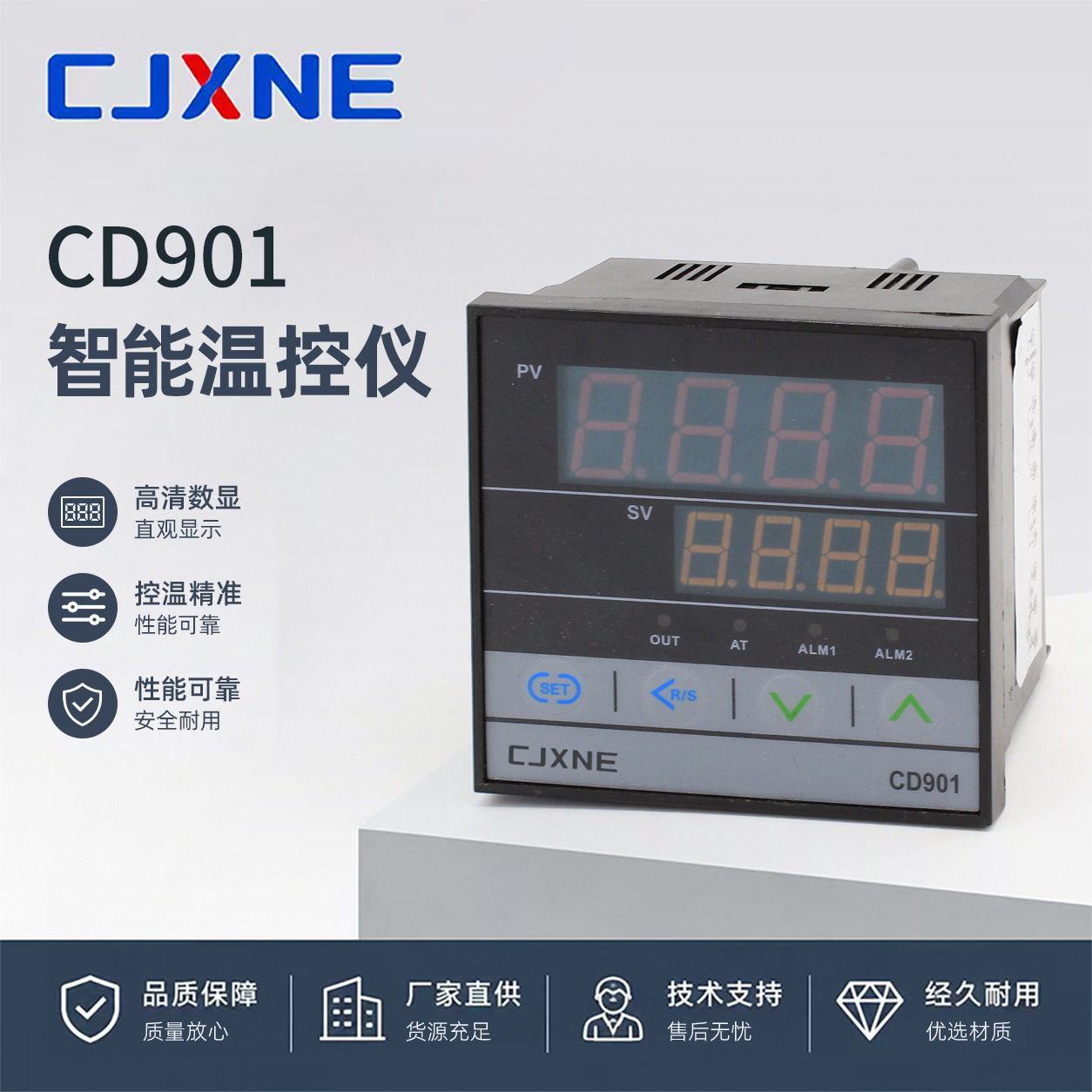 CD901长壳智能数显温控器开关工业温度控制器PID温控仪表可调节