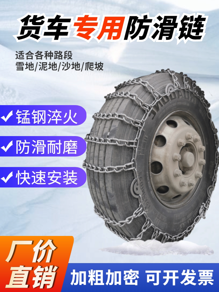 加粗加密锰钢通用全包防滑链