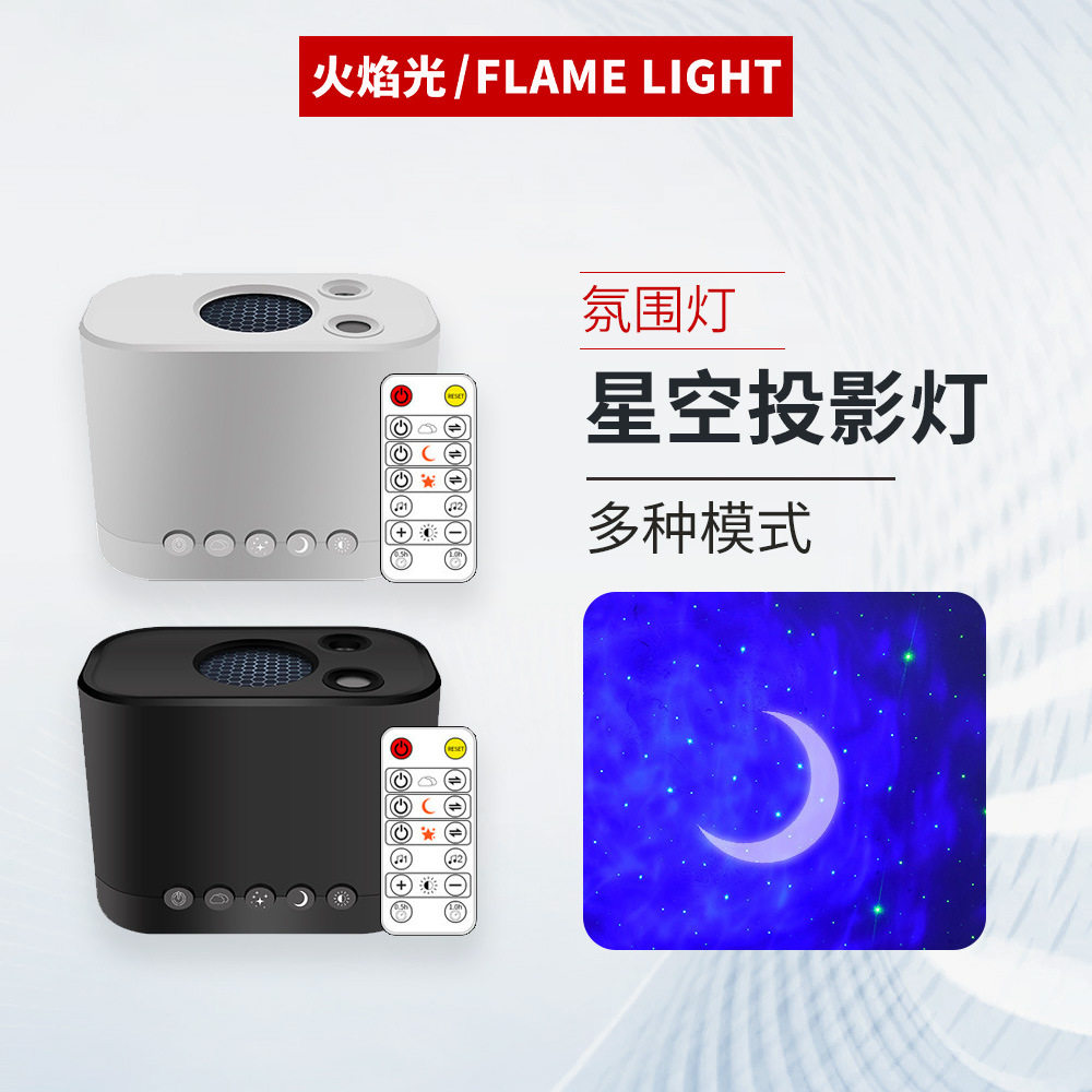 星空投影灯USB月亮床头灯氛围灯卧室台灯七彩水纹灯led节奏小夜灯