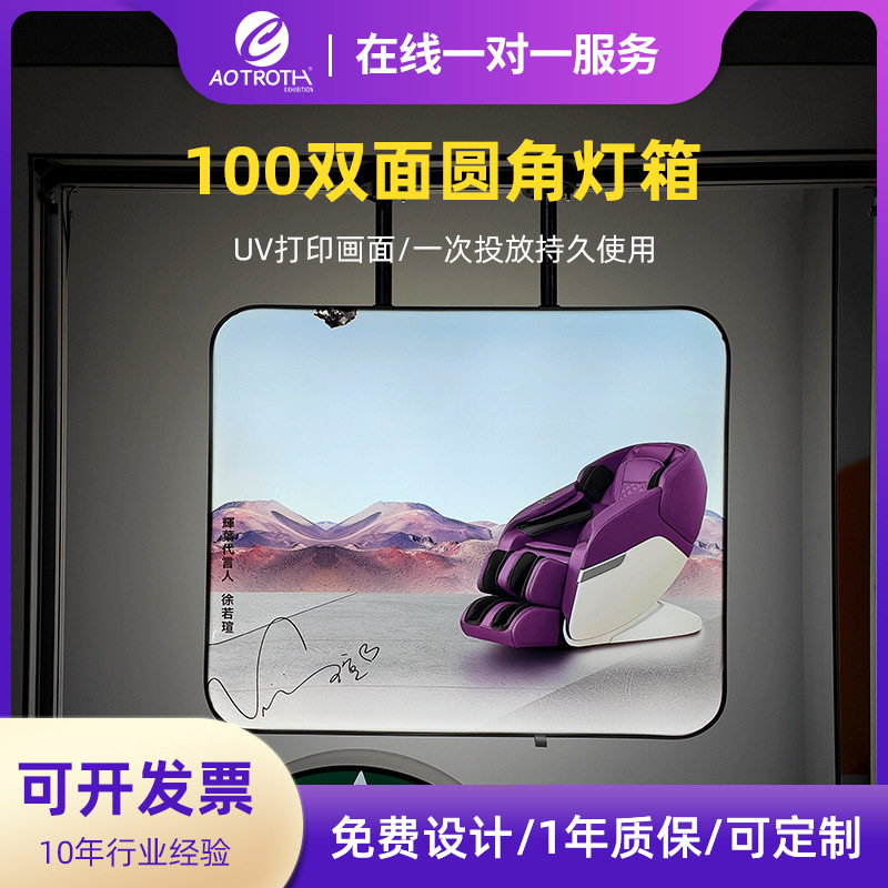 双面户内发光圆角LED灯箱软膜商店产品店招引导标识商场led灯饰