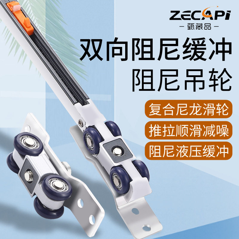 家用木门吊轮推拉门阻尼液压滑轮厨房8轮双向阻尼缓冲液压吊轮