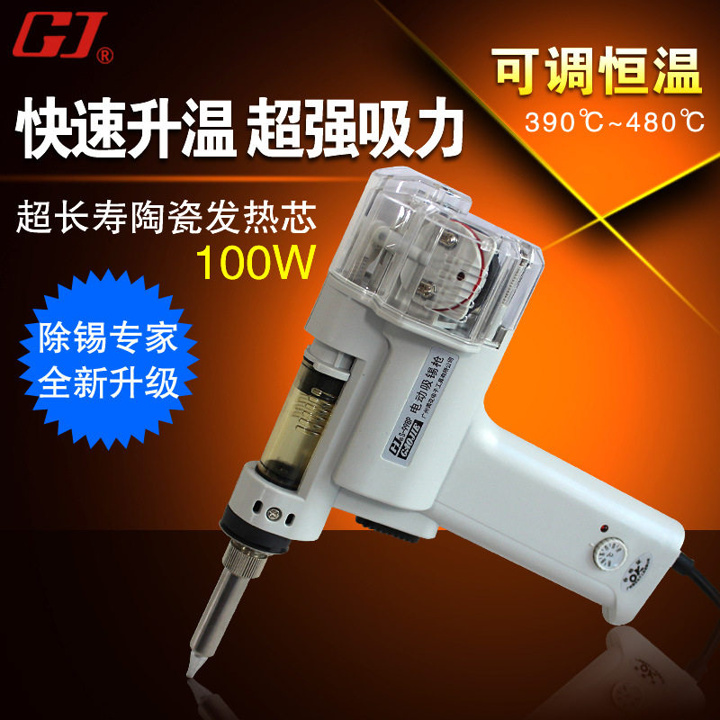 广州黄花S-997P强力吸锡枪