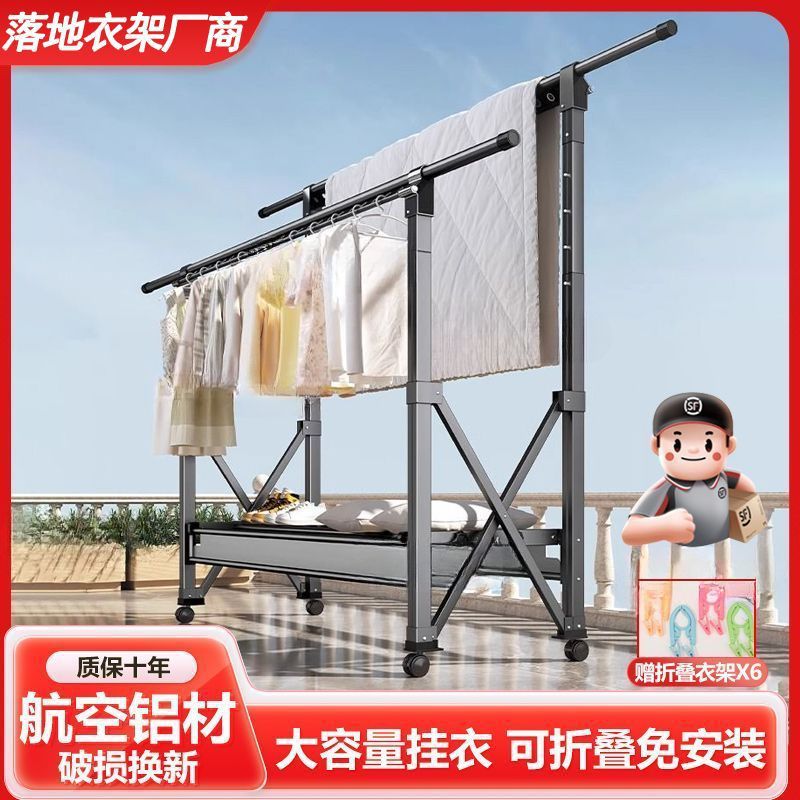 航空铝合金伸缩升降可折叠晾衣架落地家用室内挂衣阳台架子晒被子