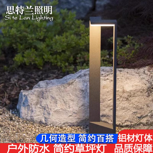 现代简约户外防水LED草坪灯